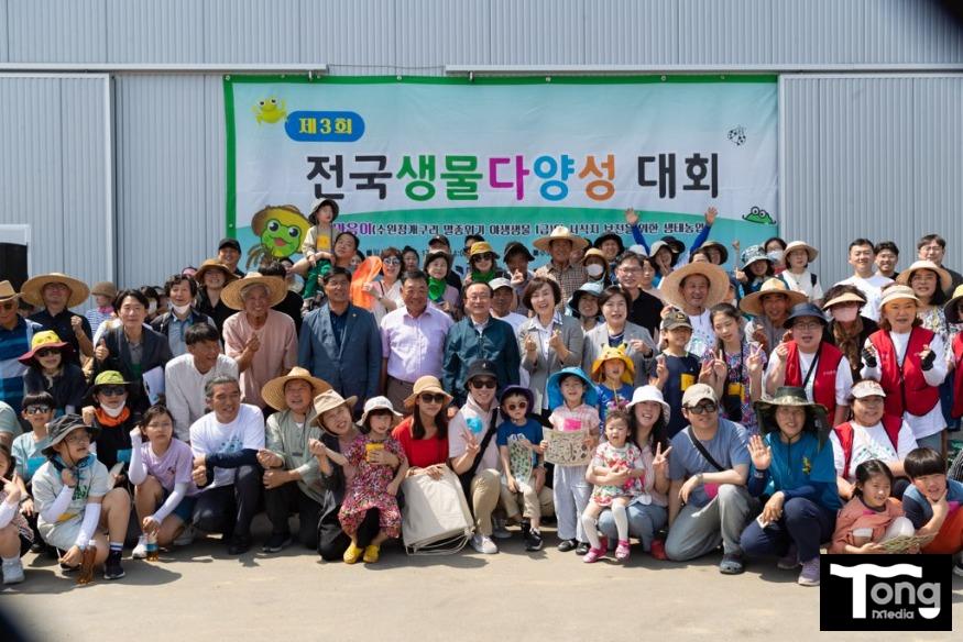 연천군친환경농업인연합회, 제3회 전국 생물다양성대회 개최.jpg